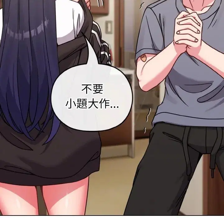 第63話 - 第114页