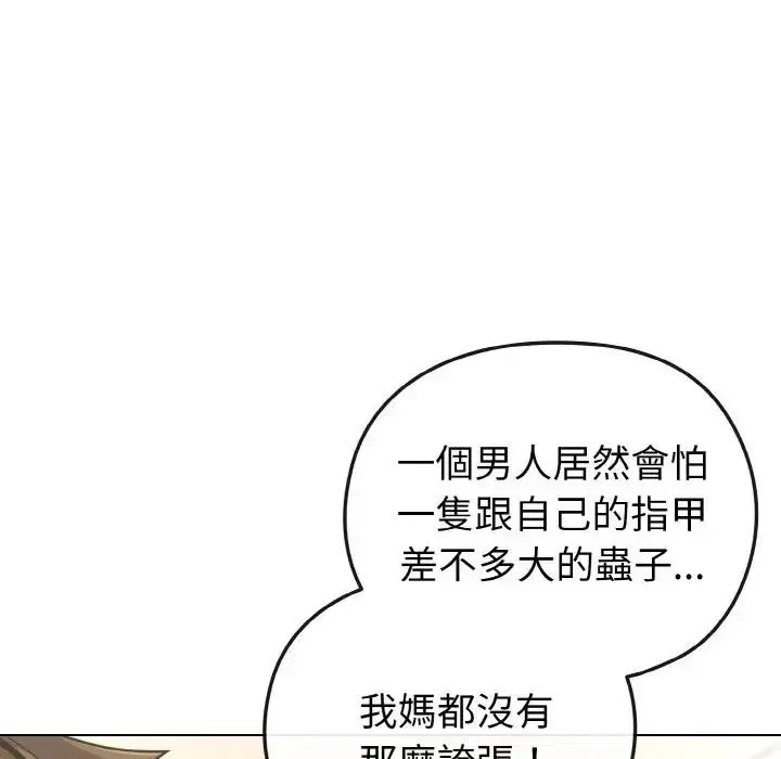 第63話 - 第115页