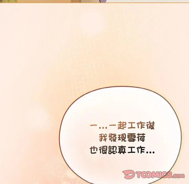 第63話 - 第165页