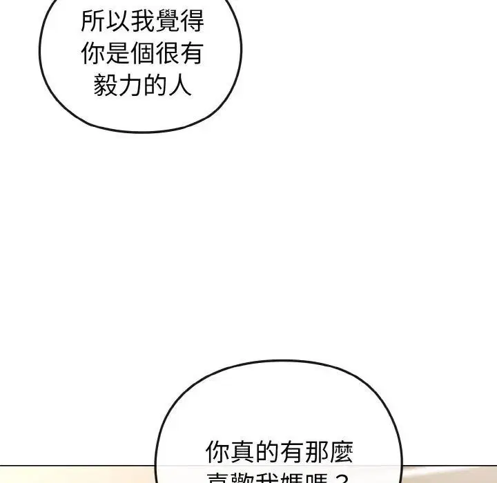 第63話 - 第44页