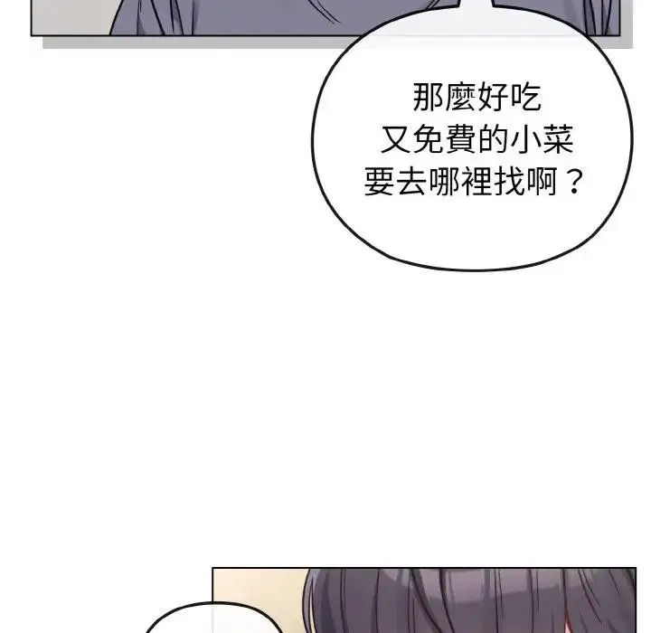第63話 - 第63页
