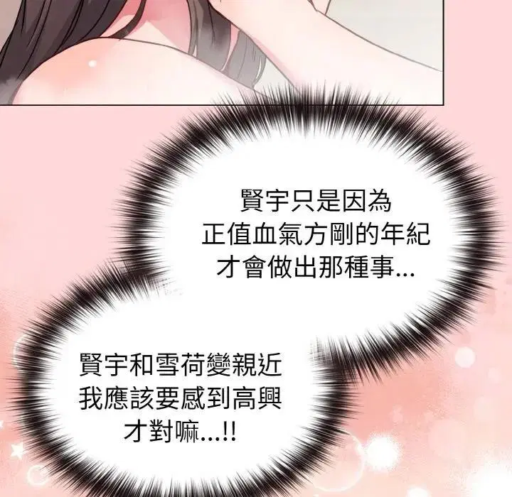 第64話 - 第116页