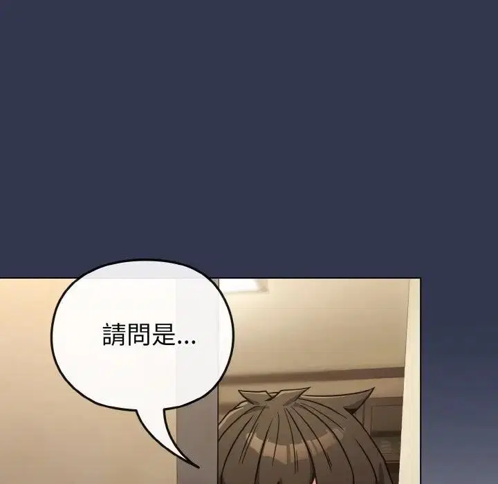 第64話 - 第12页
