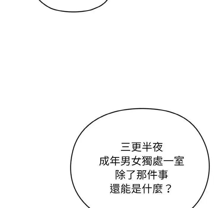 第64話 - 第129页