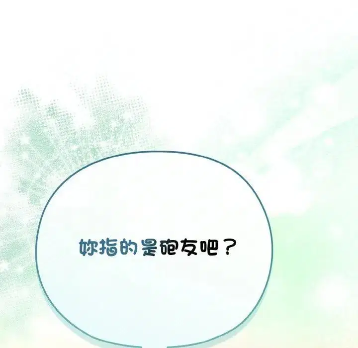 第64話 - 第143页