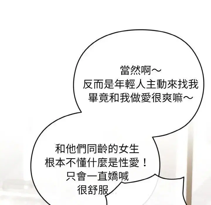 第64話 - 第147页