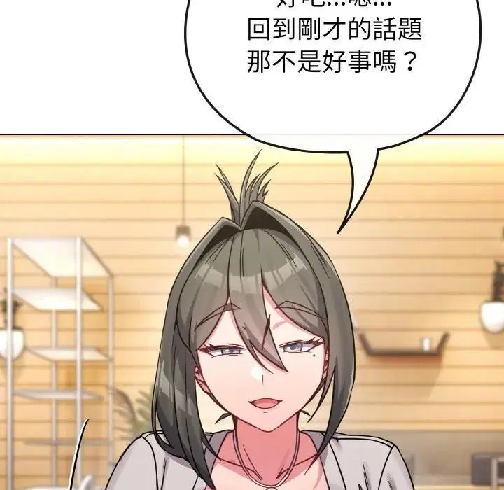 第64話 - 第150页