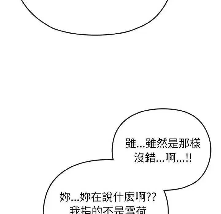 第64話 - 第152页