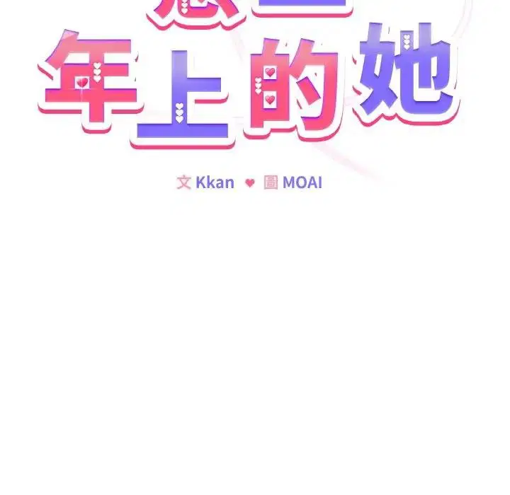 第64話 - 第19页