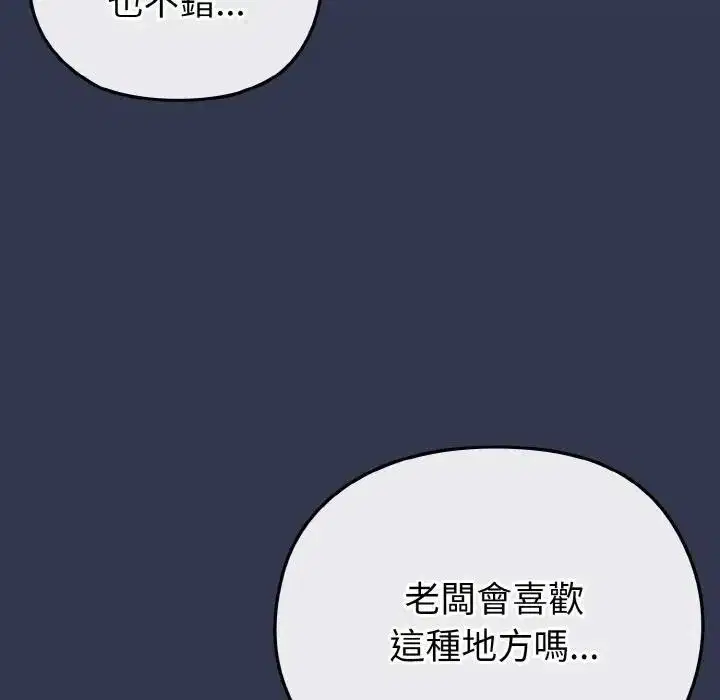 第64話 - 第5页
