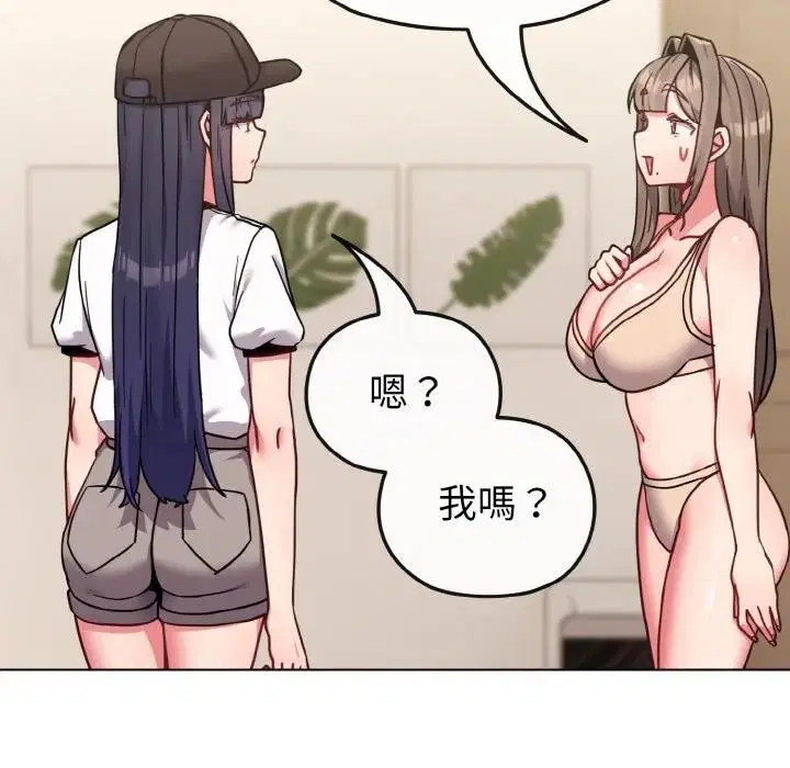 第64話 - 第92页