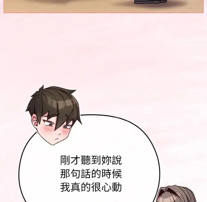 第65話 - 第114页