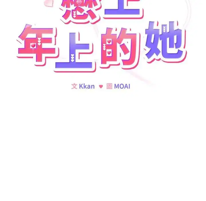 第65話 - 第12页