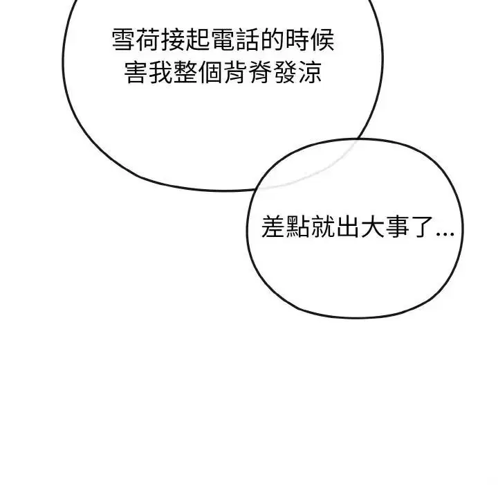 第65話 - 第125页