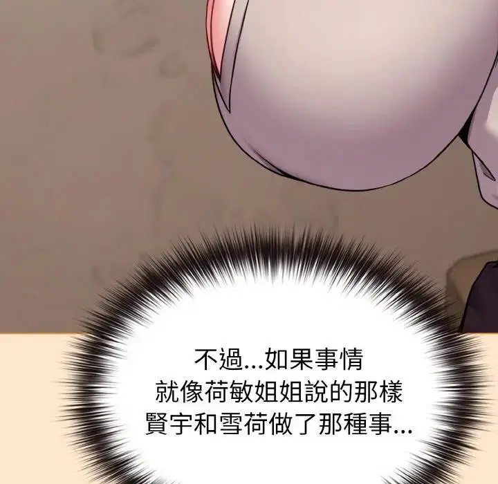 第65話 - 第137页