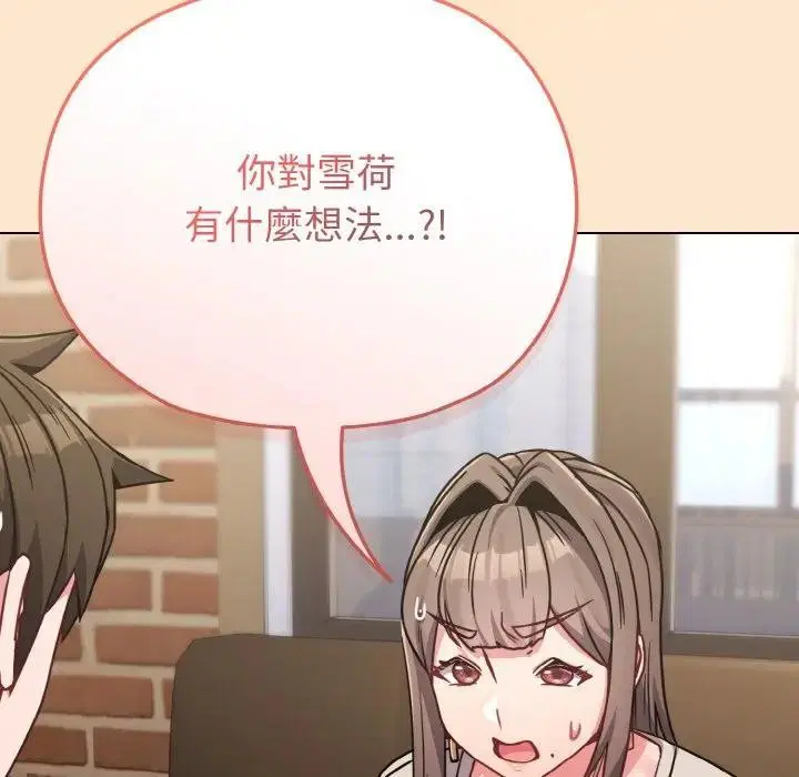 第65話 - 第153页