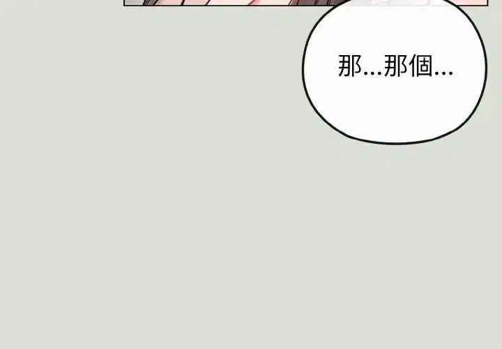 第65話 - 第3页