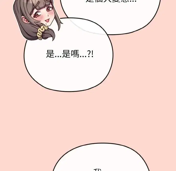 第66話 - 第133页