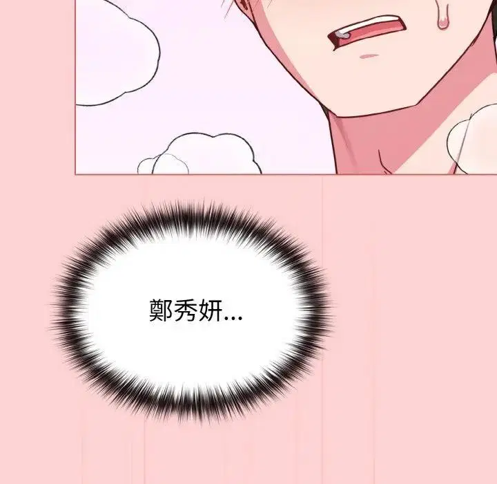 第67話 - 第109页