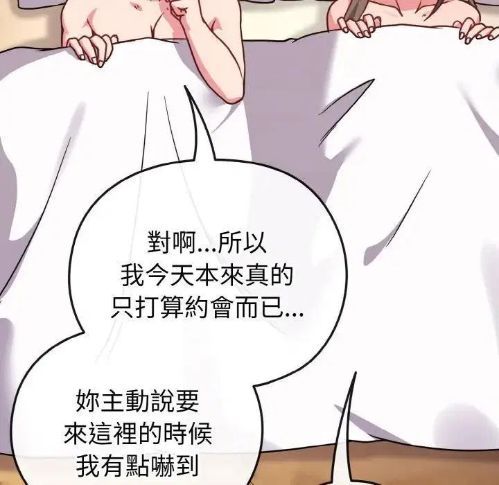 第67話 - 第127页