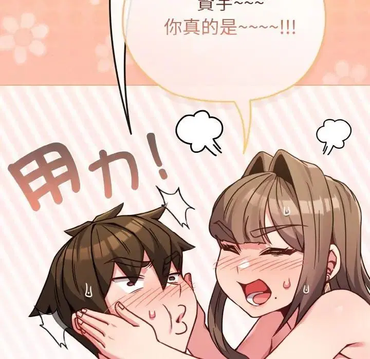 第67話 - 第136页