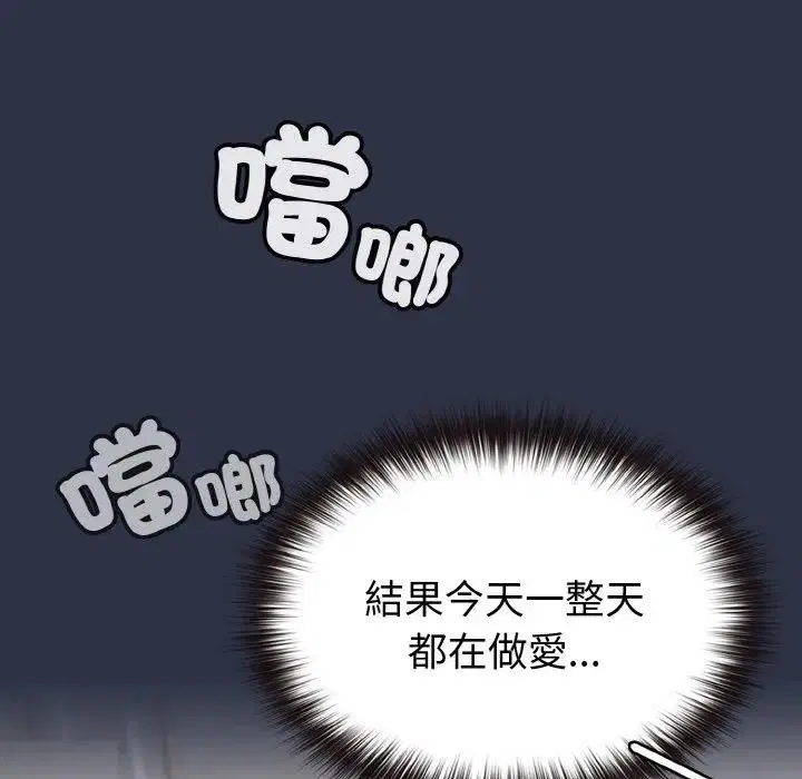 第67話 - 第146页