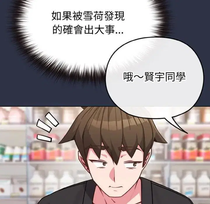 第67話 - 第151页