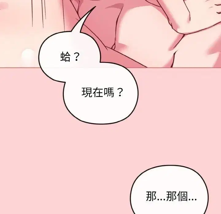 第67話 - 第72页