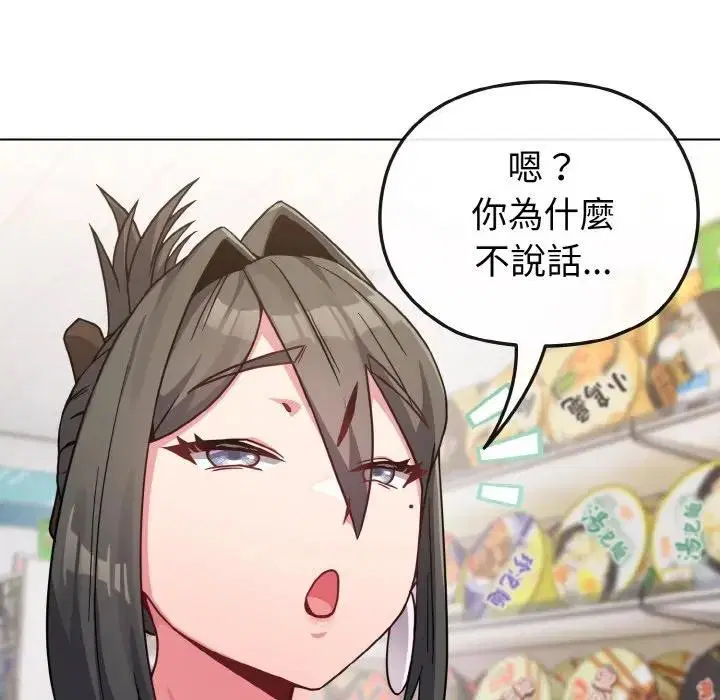 第68話 - 第101页