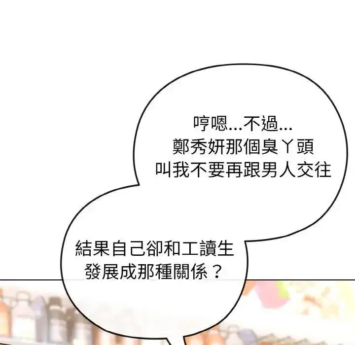 第68話 - 第108页