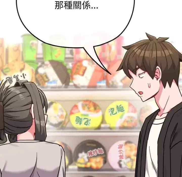 第68話 - 第119页