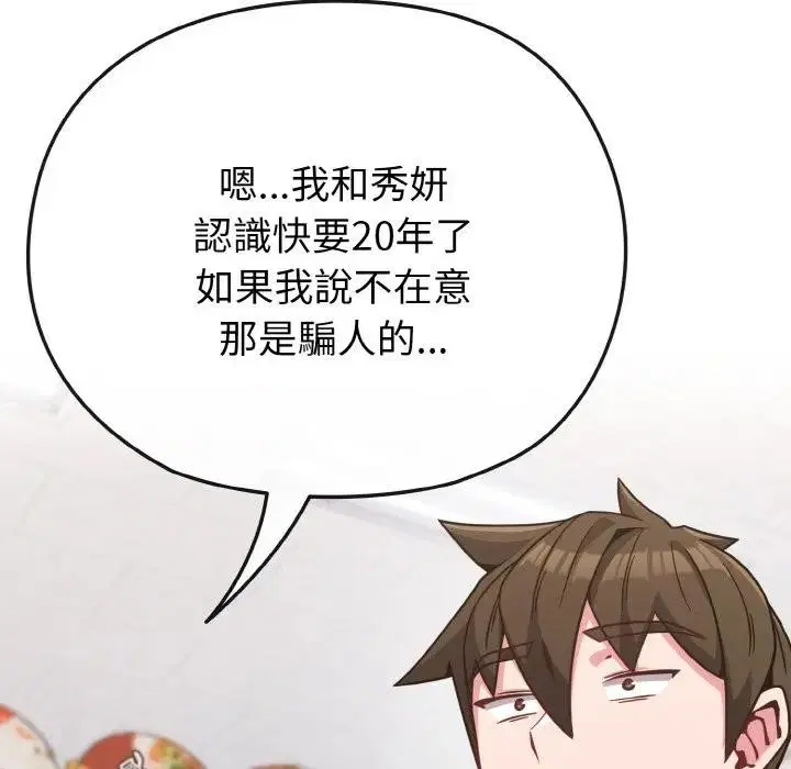 第68話 - 第123页