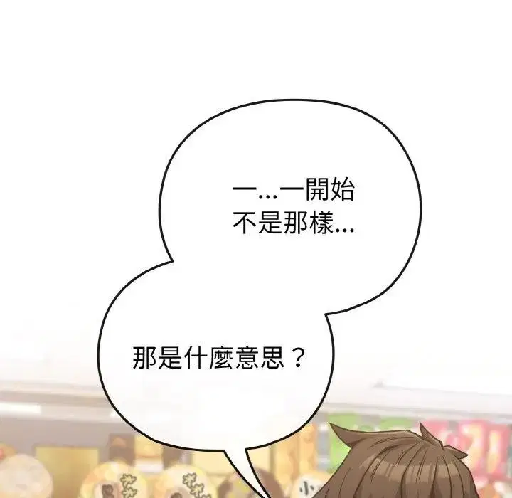 第68話 - 第133页