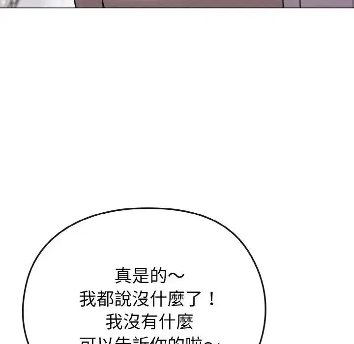 第68話 - 第143页