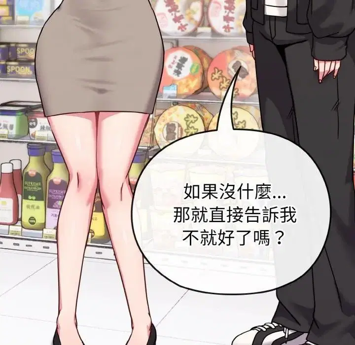 第68話 - 第145页