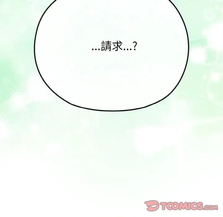 第68話 - 第156页