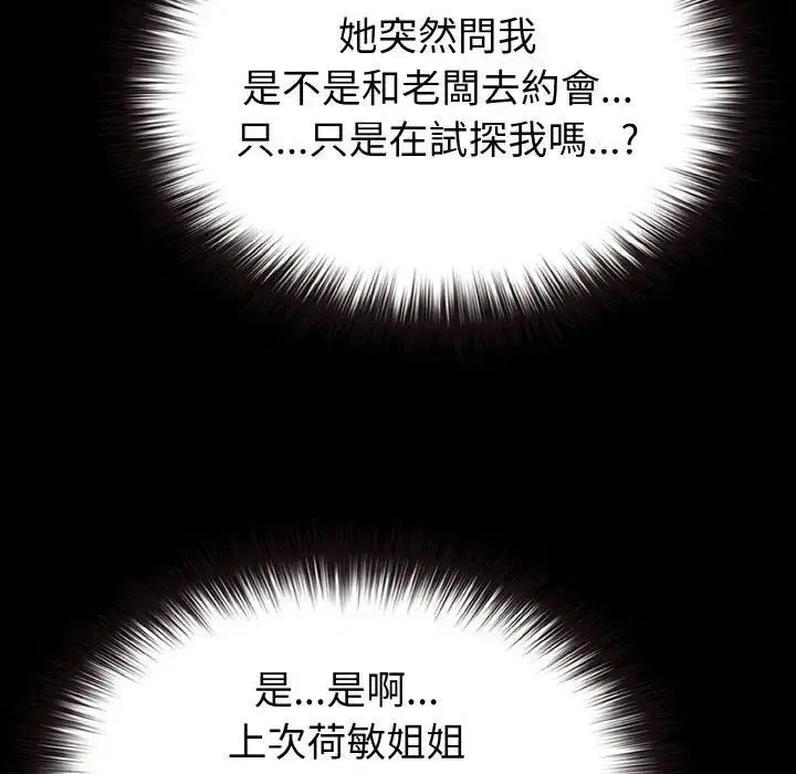 第68話 - 第29页