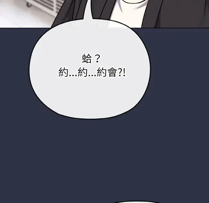 第68話 - 第9页