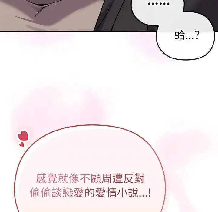 第68話 - 第90页