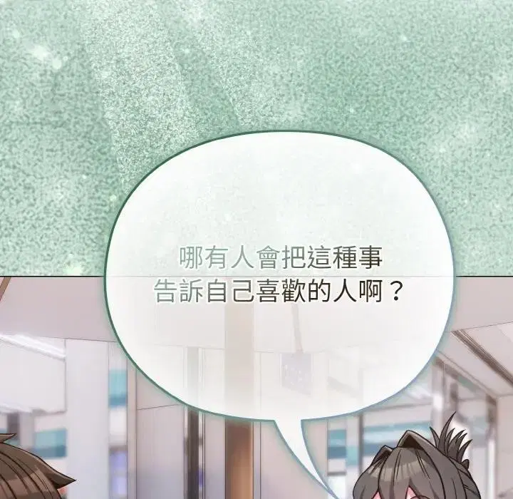 第69話 - 第107页