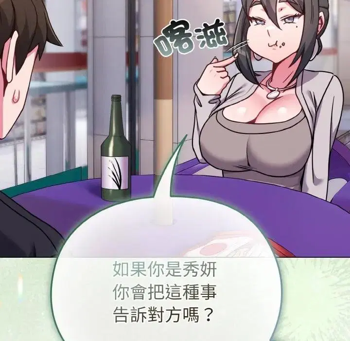 第69話 - 第108页