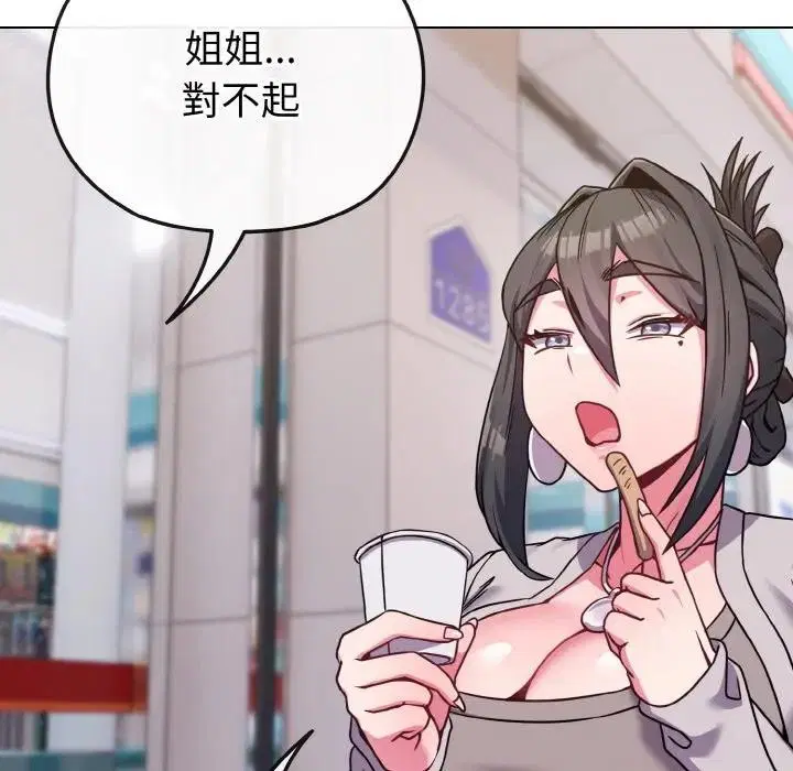 第69話 - 第122页