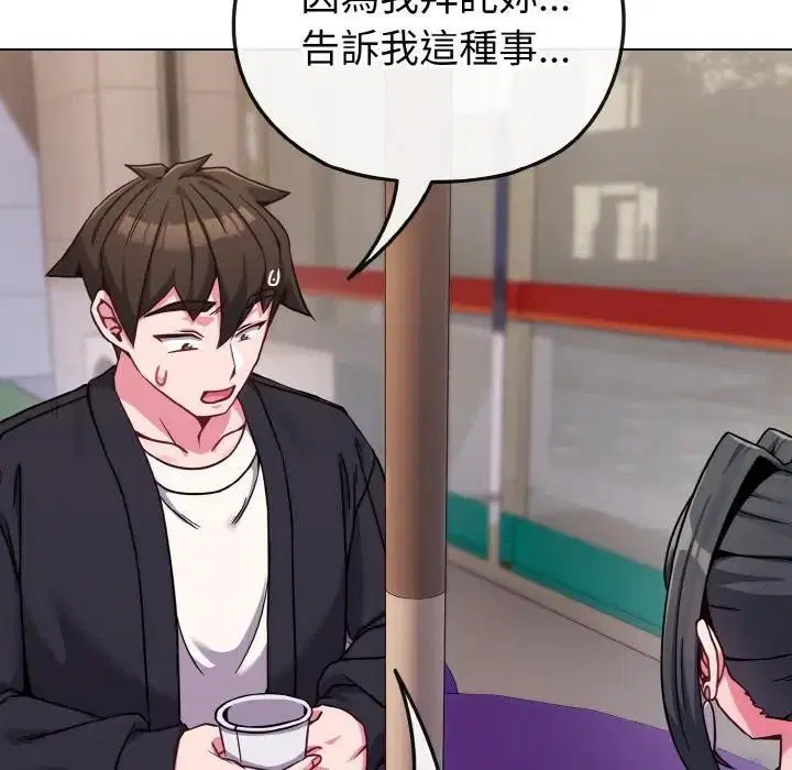 第69話 - 第124页