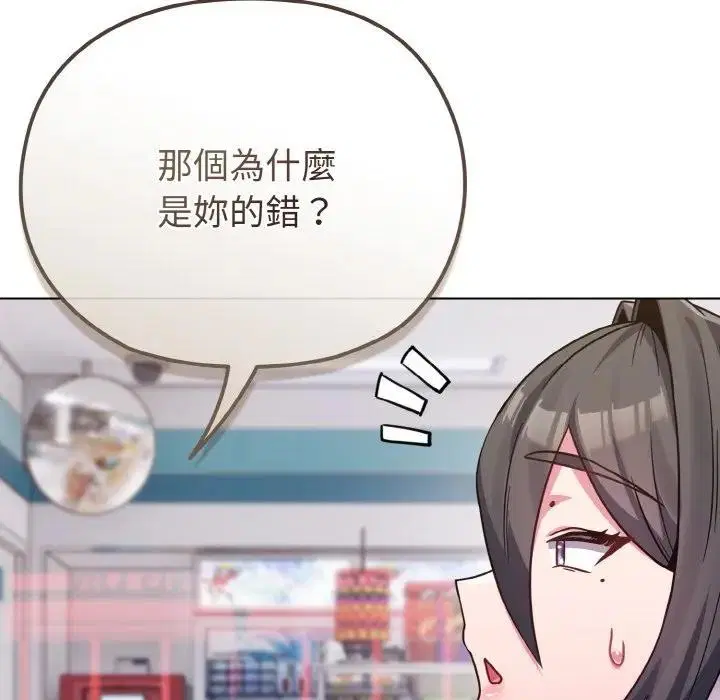 第69話 - 第134页