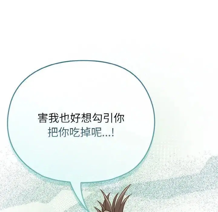 第69話 - 第148页