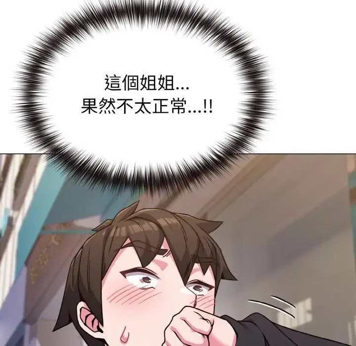 第69話 - 第153页