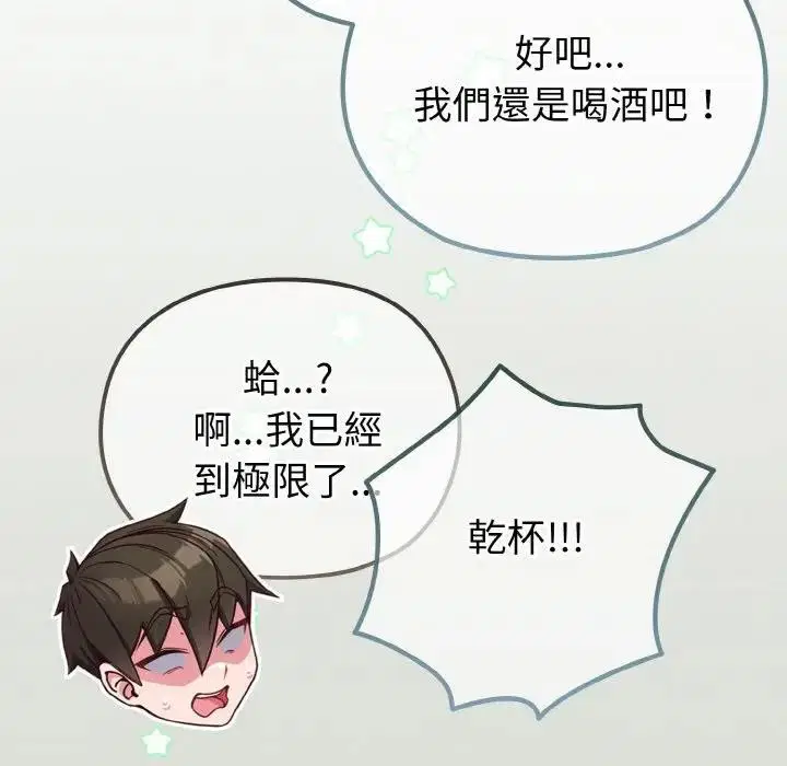 第69話 - 第162页