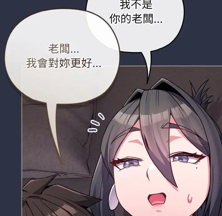 第70話 - 第105页