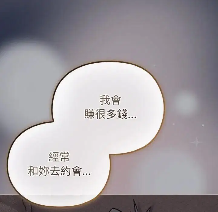 第70話 - 第109页