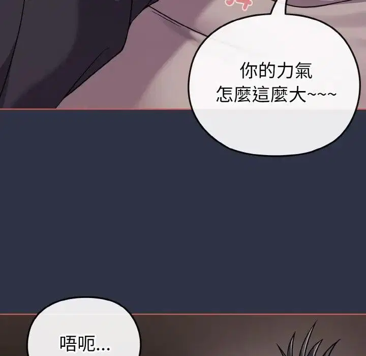第70話 - 第119页